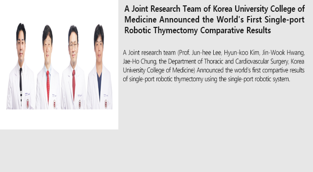 A Joint Research Team of Korea University College of Medicine Announced the World's First Single-port Robotic Thymectomy Comparative Results