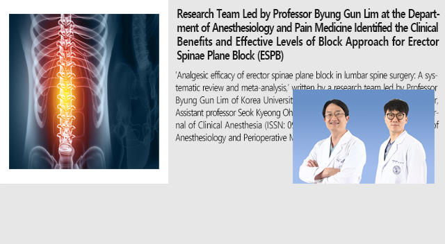 Research Team Led by Professor Byung Gun Lim at the Department of Anesthesiology and Pain Medicine Identified the Clinical Benefits and Effective Levels of Block Approach for Erector Spinae Plane ...